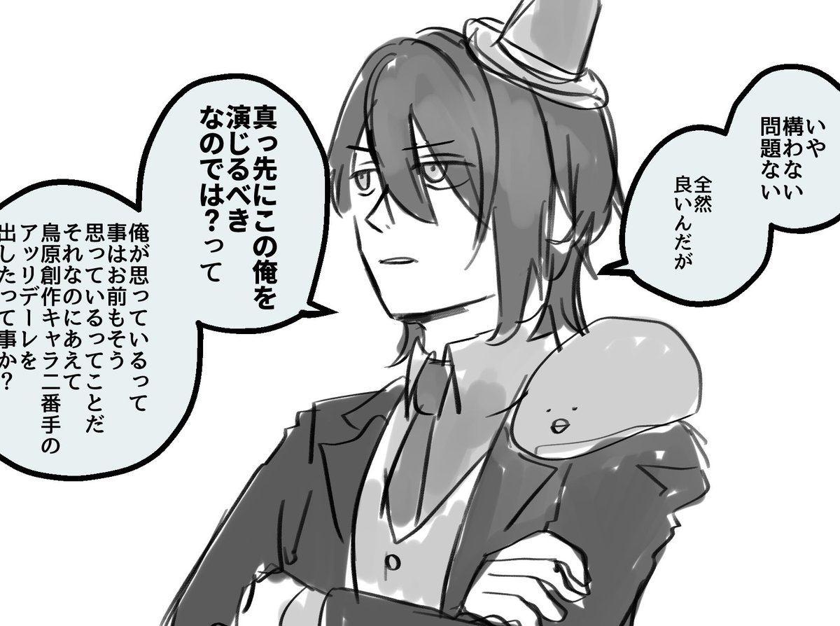 #鳥原脳内日記
うるさいよ 