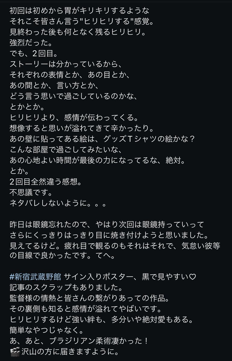 junojun7's tweet photo. 池袋新宿地元と映画館巡り出来ました。次は下北沢に行きたいな。諦めと希望、緊張感と秘密基地の安心感、ちょいくすみの青空と赤い血、対比が凄い。3回分感想長くてすみません。B賞希望です。#オアシス感想 https://t.co/2wIZnwzBms