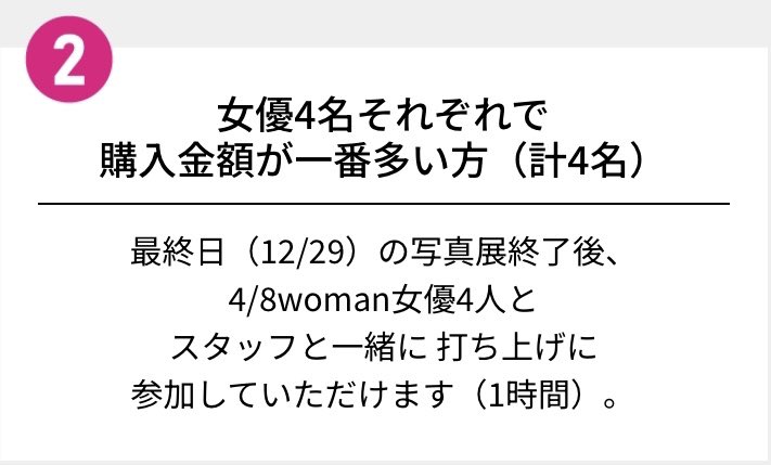 【4/8woman 総選挙】

購入者特典はこちら‼️
https://t.co/4tDDu62lt9

#48woman 
#48woman総選挙 https://t.co/NhIhToHuR6