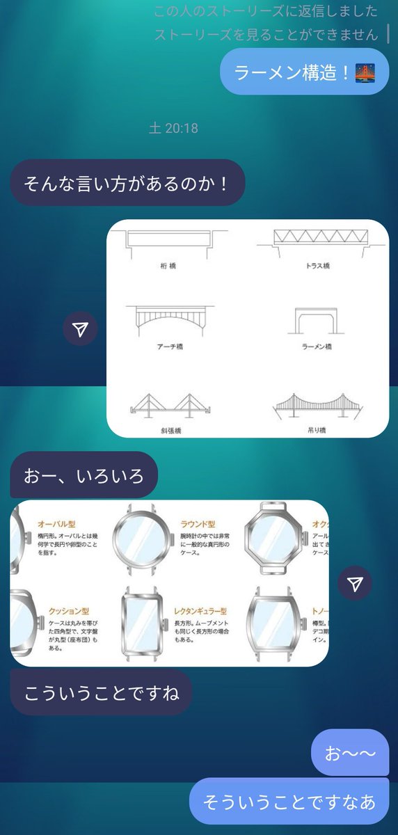 Yonce0724's tweet photo. 橋オタクと腕時計オタク
#オタクは分かり合える https://t.co/sVe5fiU3yJ