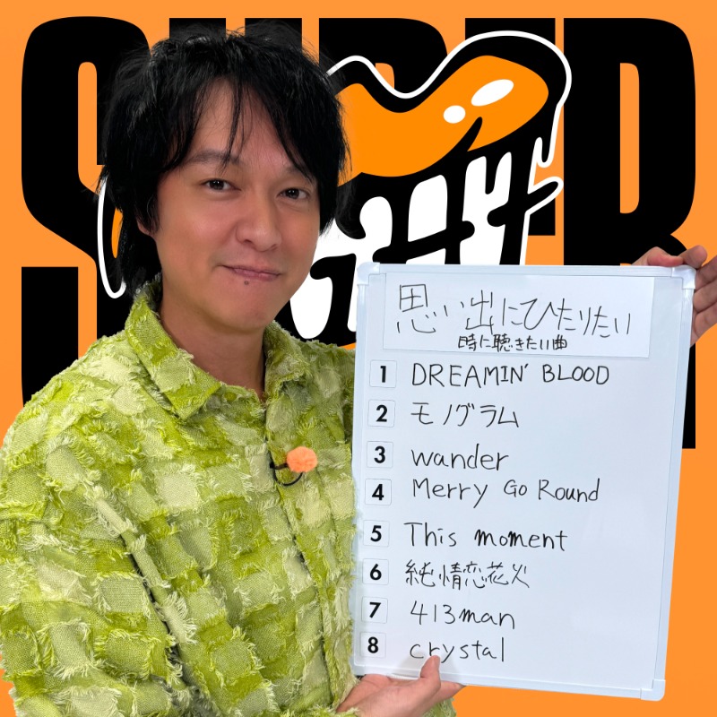 Infinity_rJP's tweet photo. ／
#SUPER_EIGHT_TV
連動プレイリスト公開🤝‼️
＼

今回は、
#丸山隆平 select 
「#思い出にひたりたい時に聴きたい曲♪」をお届け🎧
新曲と合わせてお楽しみ下さい🎸

選曲理由などの全貌は
「SUPER EIGHT TV」でチェックしてみて下さい📺

#超DOMETOUR二十祭 

▼プレイリストはこちら
