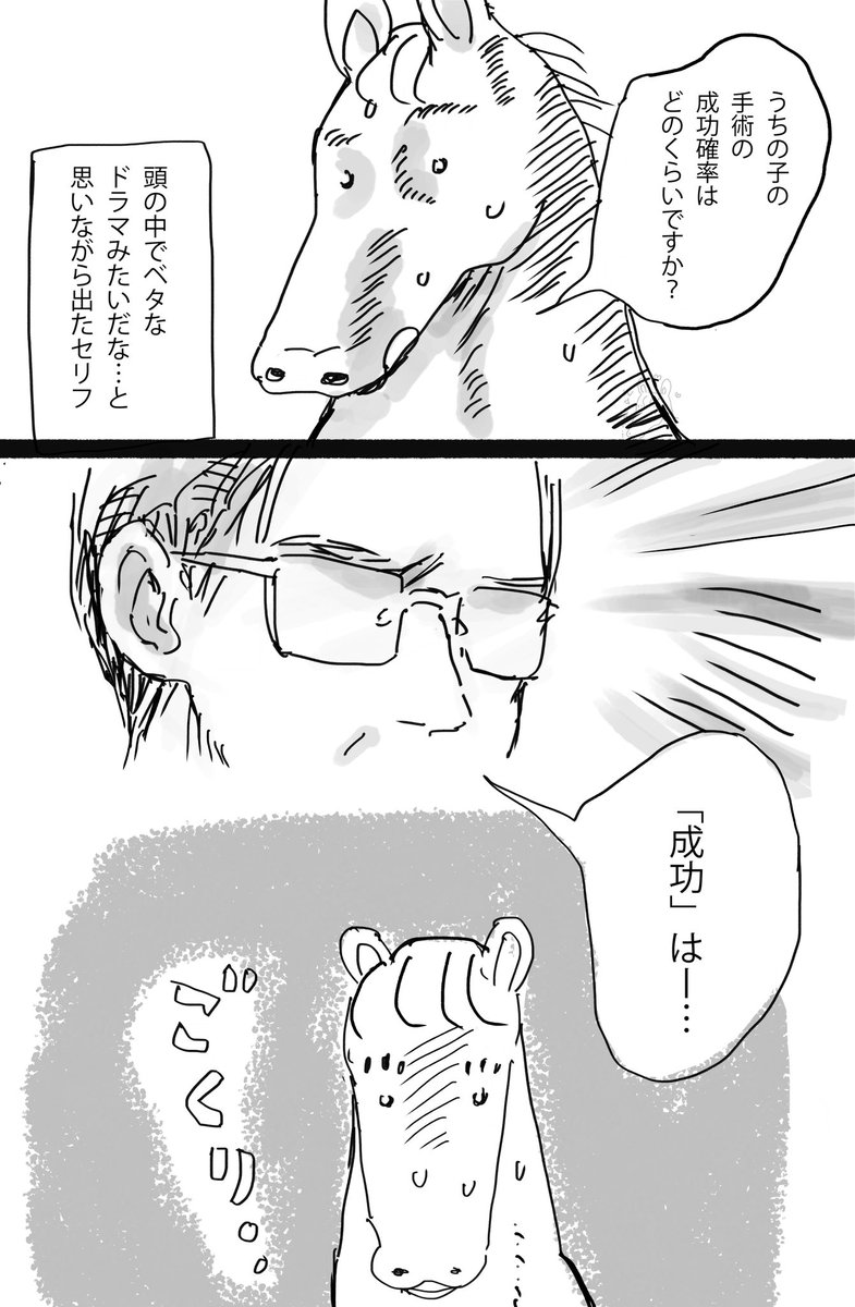 子どもの術前説明(2/2)
#漫画が読めるハッシュタグ #マンガが読めるハッシュタグ
#育児漫画 #レポ漫画 #ヒルシュスプルング病 #ストーマ
#エッセイ漫画