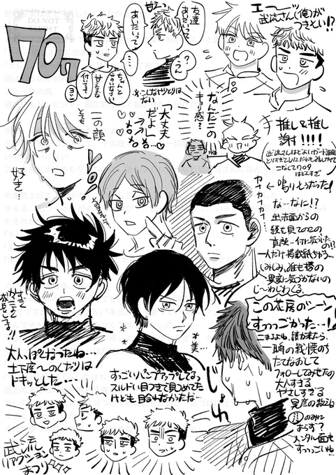 70ワすっごい 