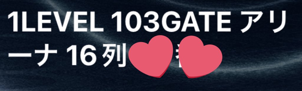 gnw__01111's tweet photo. ほんとに神席だった😭😭まさかこんなに近いと思わなくて何も準備できてなかったけど、近すぎてそんなのどうでも良くなった！笑
ゴヌクと目合った気がしてます💝
幸せな時間をありがとうzb1💓

#ZEROBASEONETHEFIRSTTOUR 
#TIMELESSWORLD_IN_KANAGAWA 
#ZEROBASEONE https://t.co/m4GErq2t3e