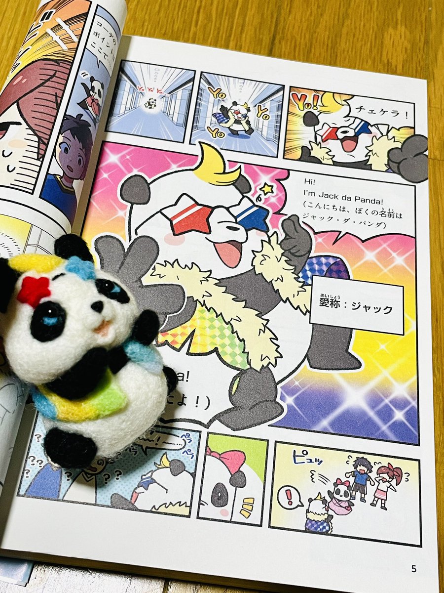 ファン(先輩)からお手紙とジャックのぬいぐるみを貰いました!めちゃめちゃかわいい🥰🥰🥰
一度しか出てない服を着せてもらってる!
ありがとうございます〜😇✨