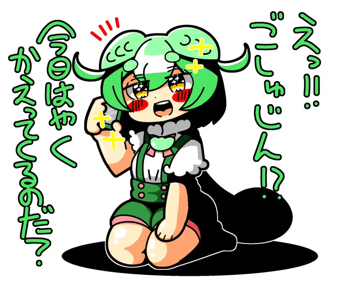 ずんだもんお誕生日おめでとう～!(再掲)
#ずんだもん誕生祭2024 