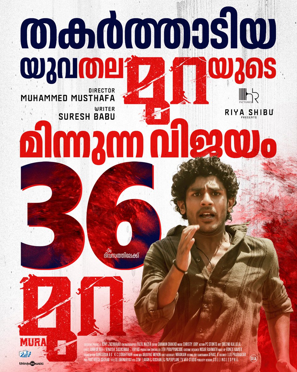 TamilCineXpress's tweet photo. #Mura - Mega Blockbuster, A perfect entertainer Running successfully in its 36th day 💥💥 

Watch Out : 
https://t.co/kLeBKzNQZI…

@hridhuharoon #surajvenjaramoodu #musthafa @hr_pictures @riyashibu_ #sureshbabu #christyjoby @hr_pictures https://t.co/hAQFWrjRI3