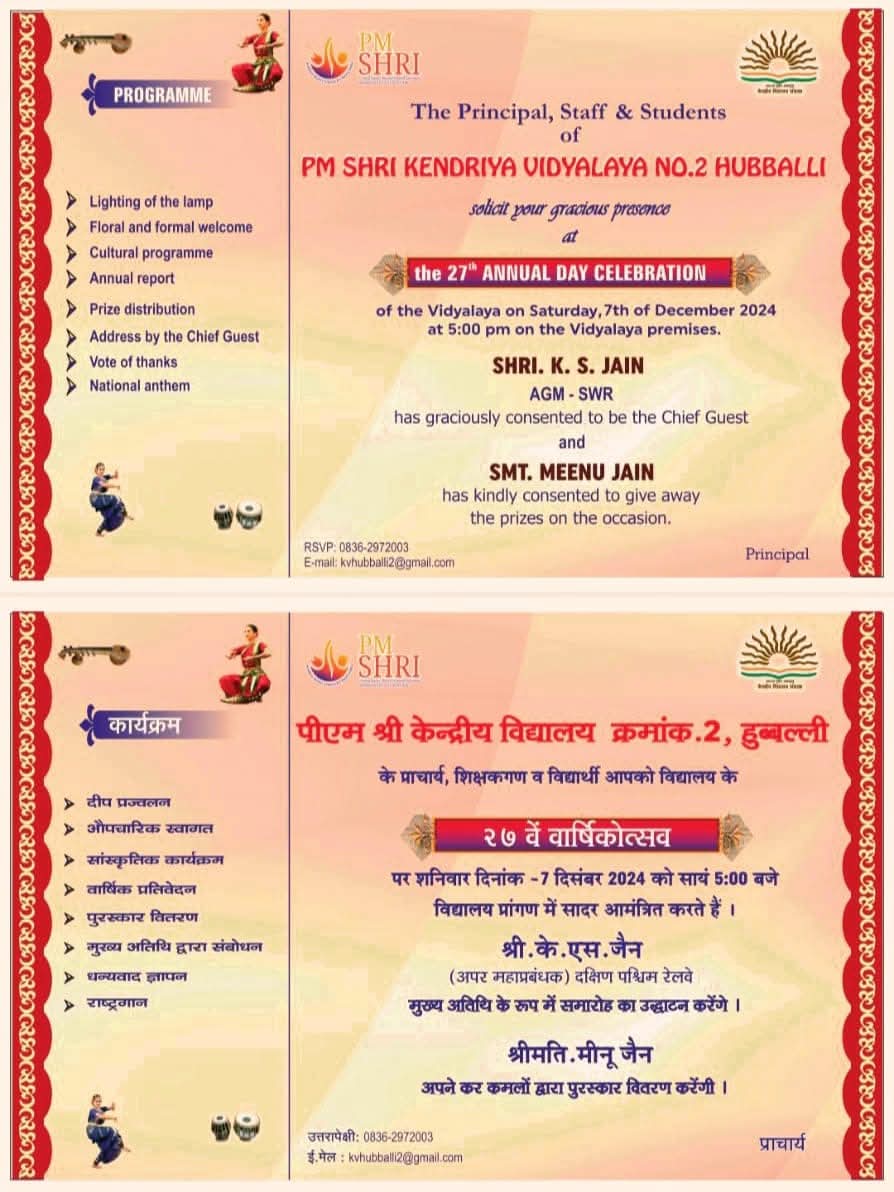 PMSHRIKV2HUBLI's tweet photo. "It is our pleasure to invite you to our 27th Annual Day Celebration, taking place on 7th December 2024. This momentous occasion marks another year of growth, achievement, and excellence." 💐🎉
#Annualdaycelebration
#Annualfunction2024 https://t.co/TnPg7PzhAr