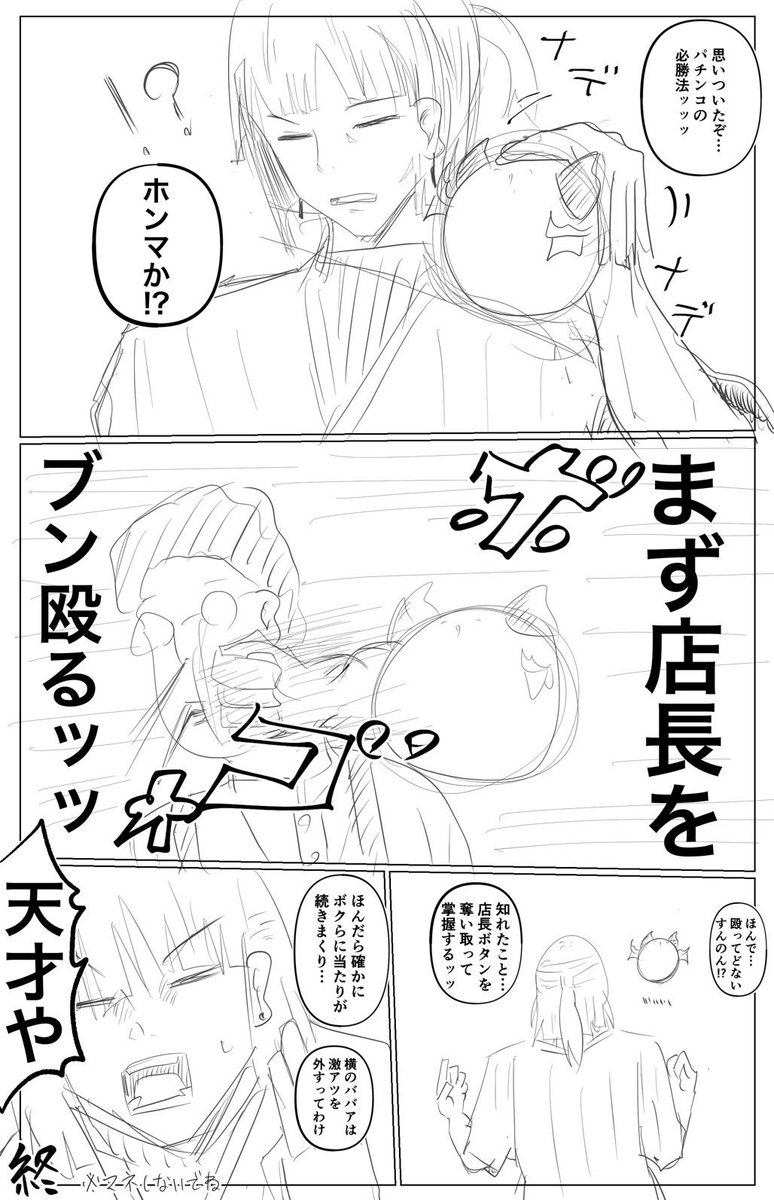 今日のマソガ
必勝法淫魔

必敗(法的) 