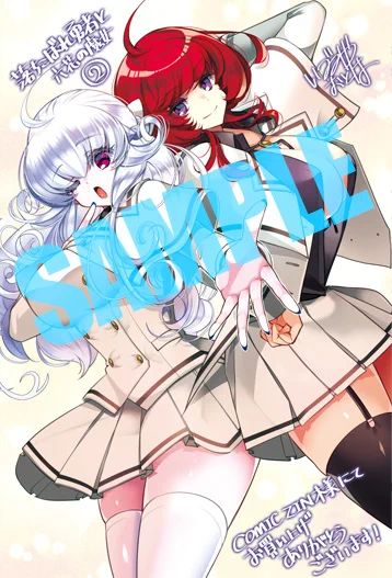 #落ちこぼれ勇者と六花の魔女 ❷巻書店特典最後の一つが公開されてましたCOMIC ZIN様ではイラストカードがつきますフェリシアとスカーレットの制服ツーショット(リンクはリプ欄につけます)いよいよ明日発売です!どうぞよろしくお願いします! 