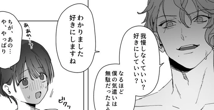 なんか余計なこと言った監督生(1ページだけ)
🐙🌸🔞 #夜のtwstプラス
https://t.co/n5YM6WRzXO 