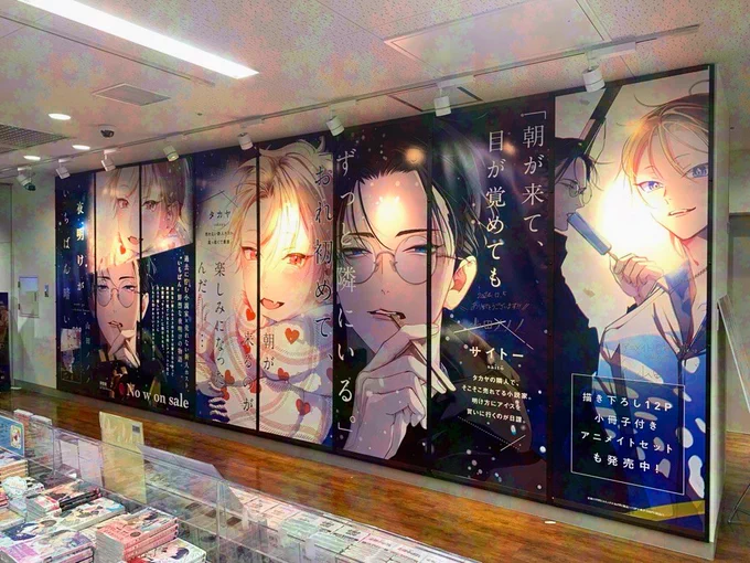 【展示情報】\展示中/⋆⸜ 𝙣𝙤𝙬 𝙤𝙣 𝙨𝙖𝙡𝙚 ⸝⋆===#山田ノノノ 先生 ( )『夜明けがいちばん暗い』刊行記念===#アニメイト池袋本店 様にて展示中のポスターと複製原画に、山田ノノノ先生がサインを入れてくださいました 