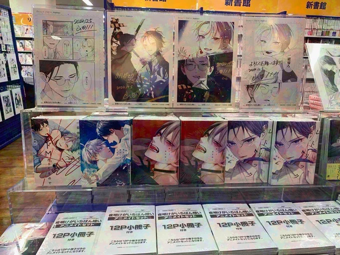 【展示情報】\展示中/⋆⸜ 𝙣𝙤𝙬 𝙤𝙣 𝙨𝙖𝙡𝙚 ⸝⋆===#山田ノノノ 先生 ( )『夜明けがいちばん暗い』刊行記念===#アニメイト池袋本店 様にて展示中のポスターと複製原画に、山田ノノノ先生がサインを入れてくださいました 