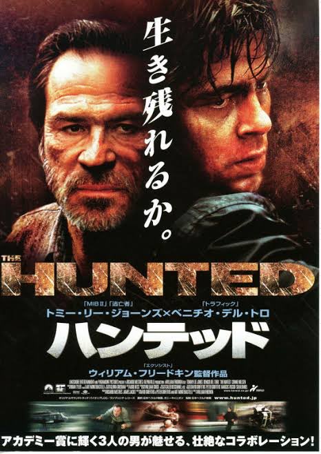 トミー・リー・ジョーンズとベニチオ・ドル・テロの『ハンテッド』が観たいけど配信されていない。
#もう一度観たいのに配信されていない映画