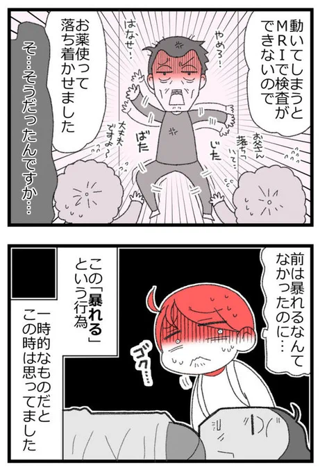 お金がない父が倒れたら地獄だった話⑰0/6       
#漫画が読めるハッシュタグ 