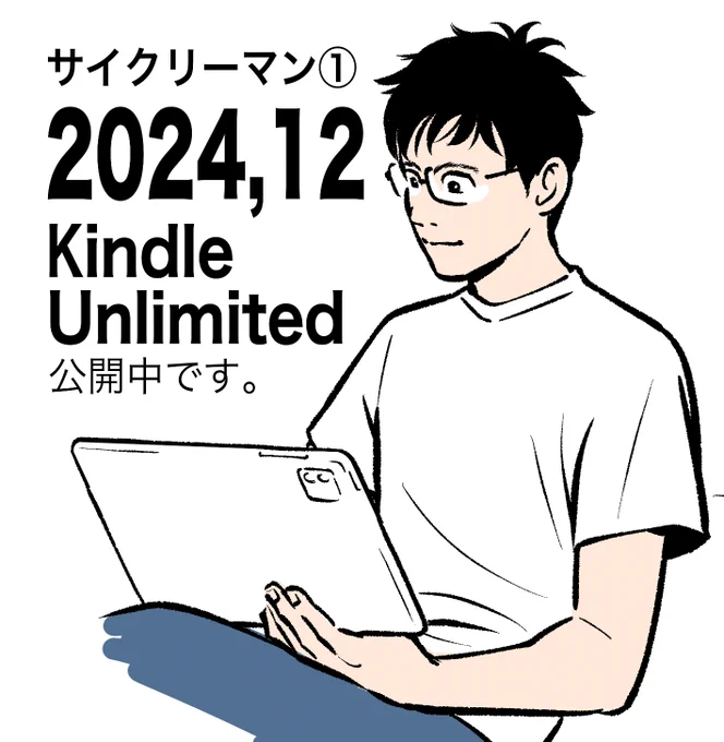 12月中です。登録していましたらこれを機にどうぞ読んでみてください! 