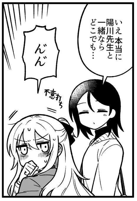 【おしらせ】

ギリギリメンタル御影先生更新されております!
これは不意打ちを食らう陽川先生

↓マンガ全体はツリーのリンクから読めます 