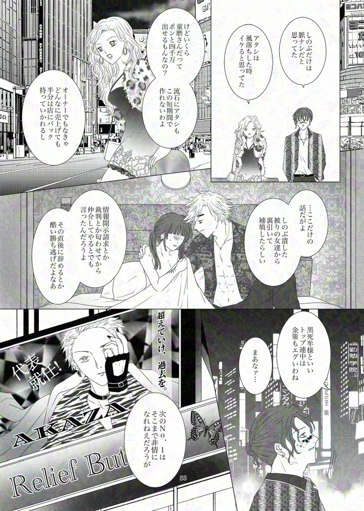 #童しの 「Relief Butterfly」 ⑯
『睡蓮の華言葉』

逆DVお家芸の作者が行き着いた両思いです。恥ずかしいので見ないで下さい。

高画質版→ https://t.co/GvK8YKb03J 
