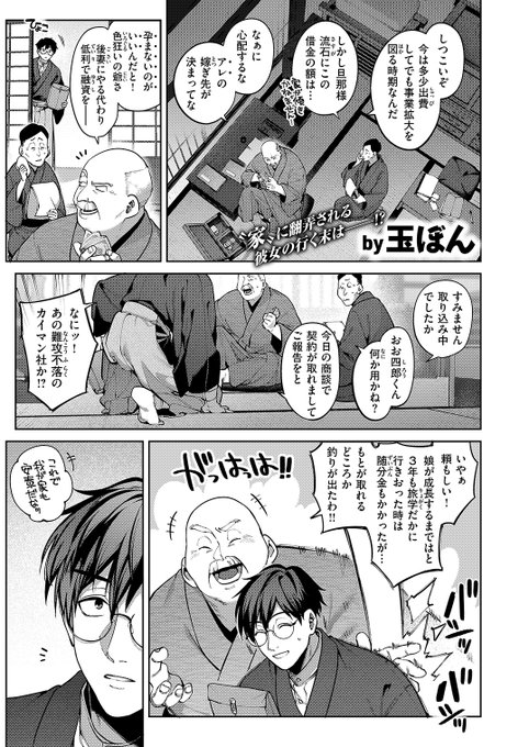 ￼🔞妹の婚約者を寝取った悪女がたどり着くのは… (1/3) 