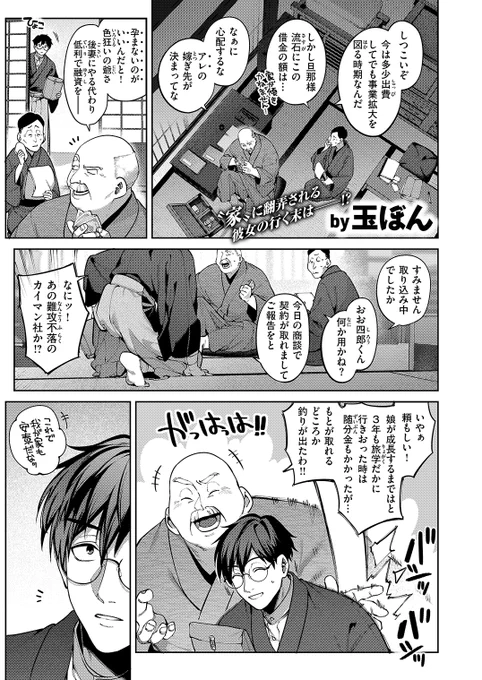 ￼🔞妹の婚約者を寝取った悪女がたどり着くのは… (1/3) 
