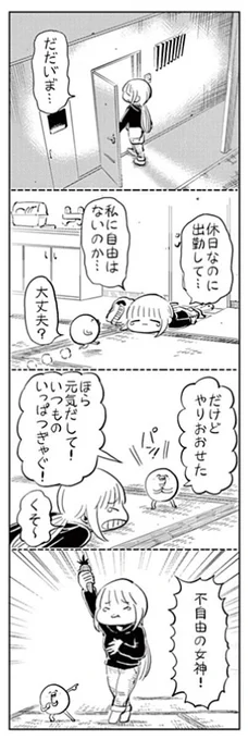 pixivコミック更新されてます～!
「チラシ」のお話。
はぐちさん そのはちじゅうさん 40日目 | くらっぺ https://t.co/oQWQRKULkM #pixivコミック 