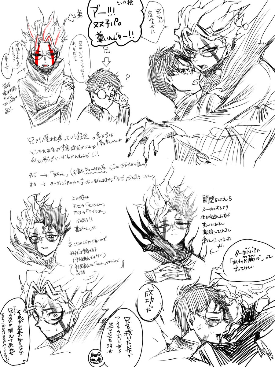 ﾀﾎﾞｵｶ❤️‍🩹👓双子パロ可愛いぞ〜 (下側シリアス)