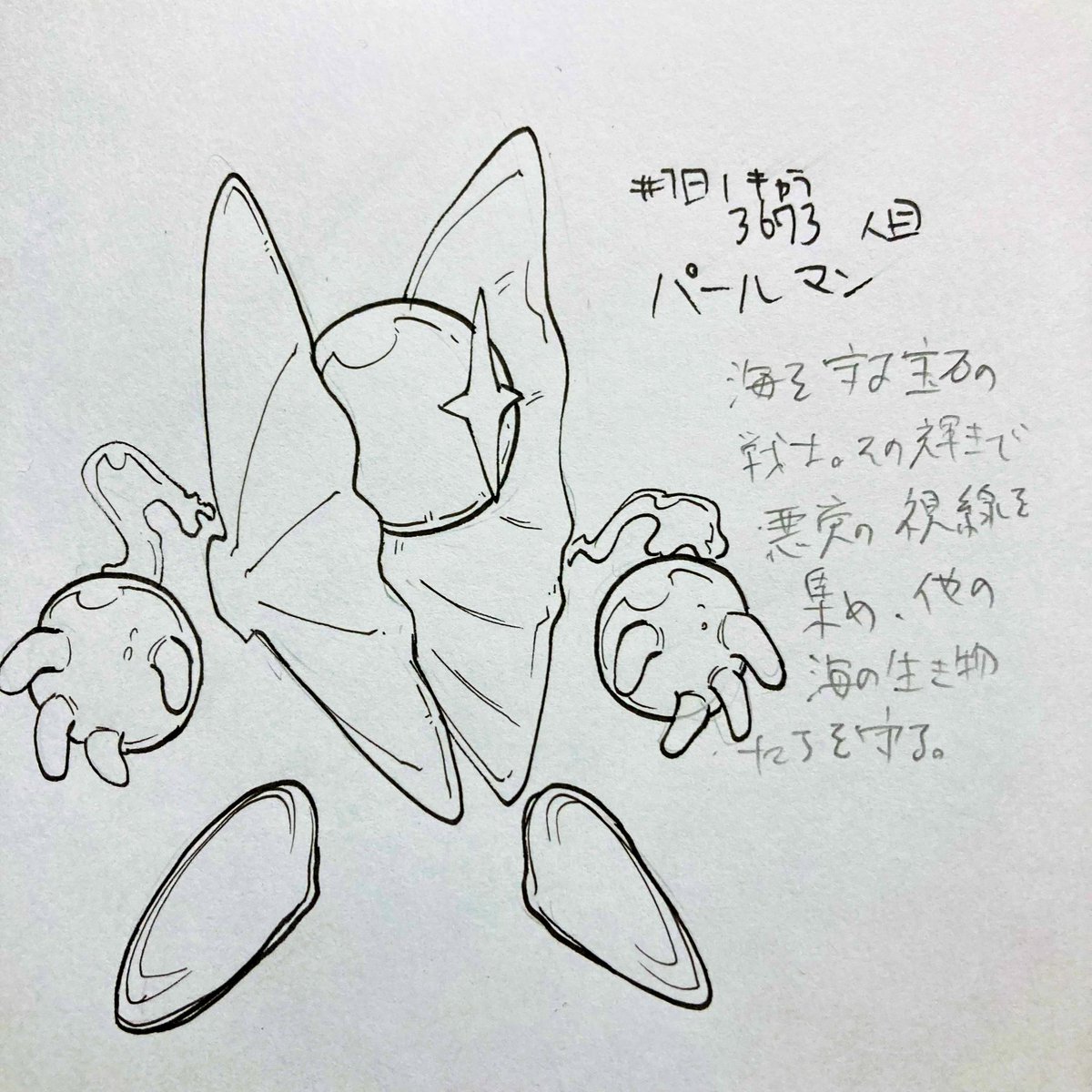 #1日1キャラ 3673人目
パールマン…水属性のタンク役 