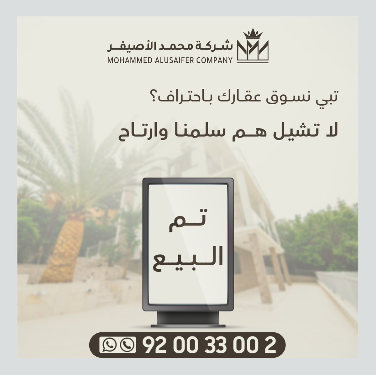 سلمنا عقارك والباقي علينا😎
#شركة_محمد_الاصيفر#عقار_الطائف#اكسبلور