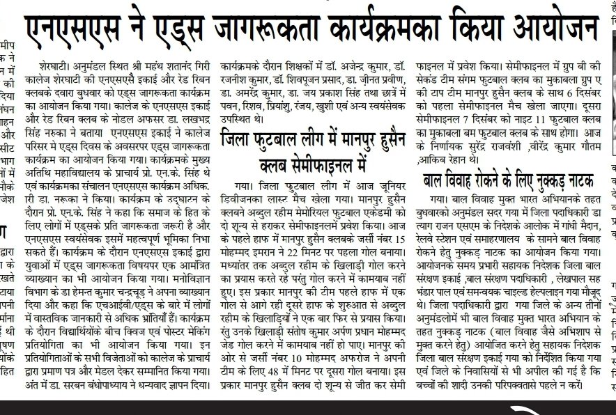 NSS_Sherghati's tweet photo. #aidsfreegeneration https://t.co/TNVs4uvWn1