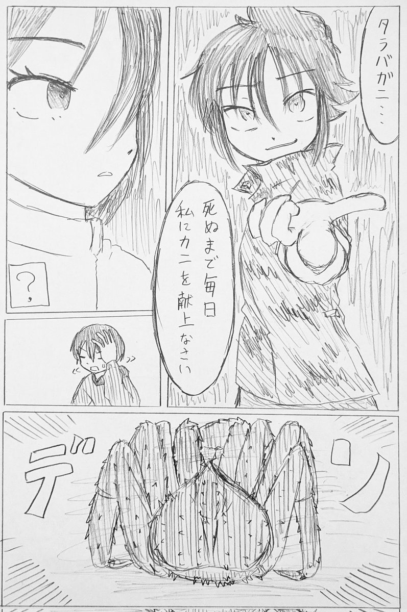 #バディ管理班の二人PART8
「時間警察 ~平行世界より最強の叔母の血を求めて~」 