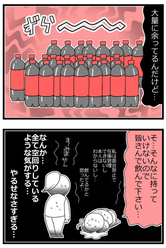 お金がない父が倒れたら地獄だった話⑰1/6        #漫画が読めるハッシュタグ 