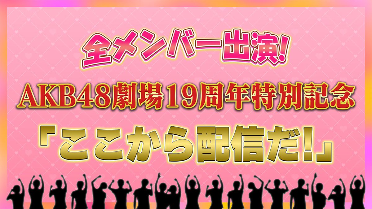 AKB48 18th Stage ここからだ [劇場盤] 76枚 定価25万円 AKB48公式サイト