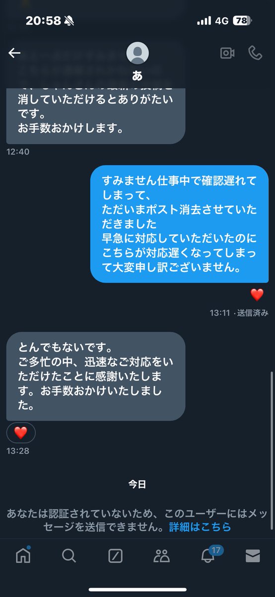 syanon14's tweet photo. @Ly1uwZo 
ほんま皆さん気をつけてくださいやわ😮‍💨 https://t.co/tkqTaHhWni