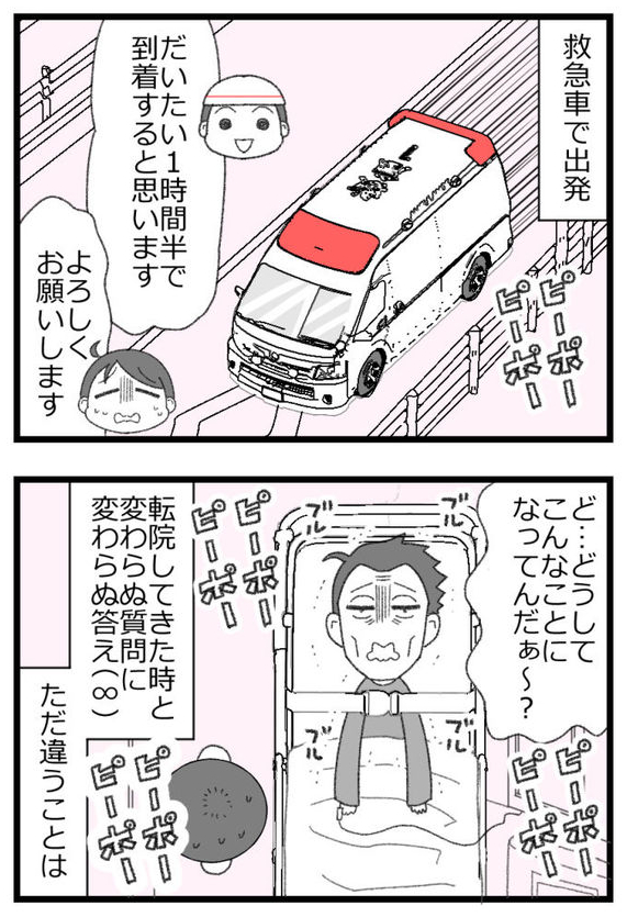お金がない父が倒れたら地獄だった話⑰2/6        
#漫画が読めるハッシュタグ 