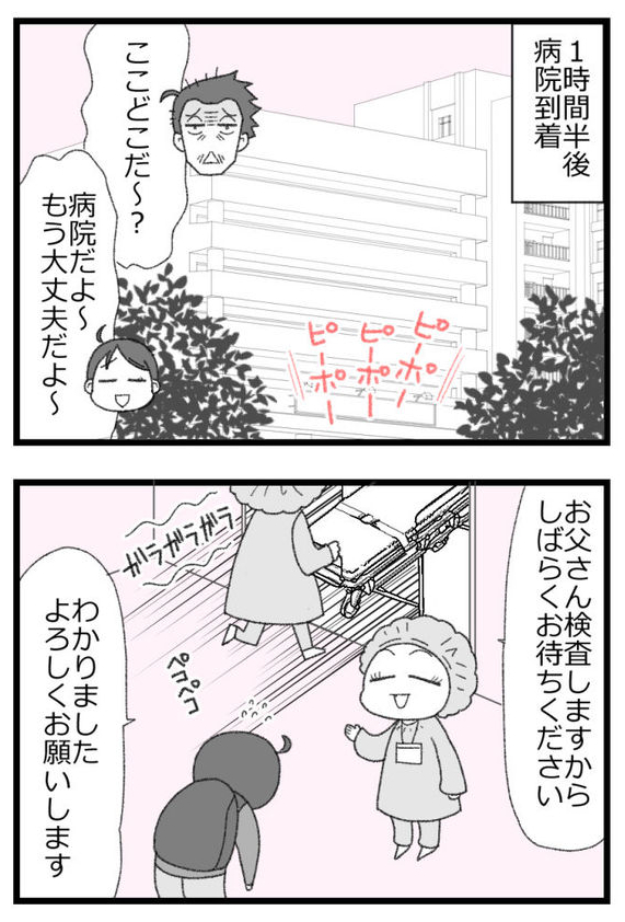 お金がない父が倒れたら地獄だった話⑰3/6 
#漫画が読めるハッシュタグ 