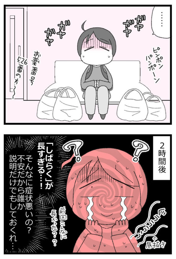 お金がない父が倒れたら地獄だった話⑰3/6 
#漫画が読めるハッシュタグ 