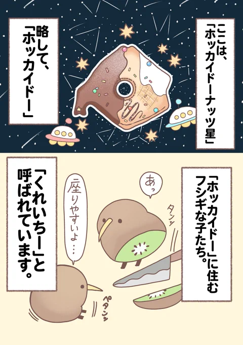 くれいちーふれんず!まんが(1/2) 