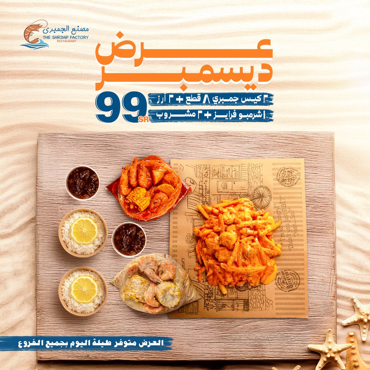RESTO MED | مطاعم المدينة tweet media