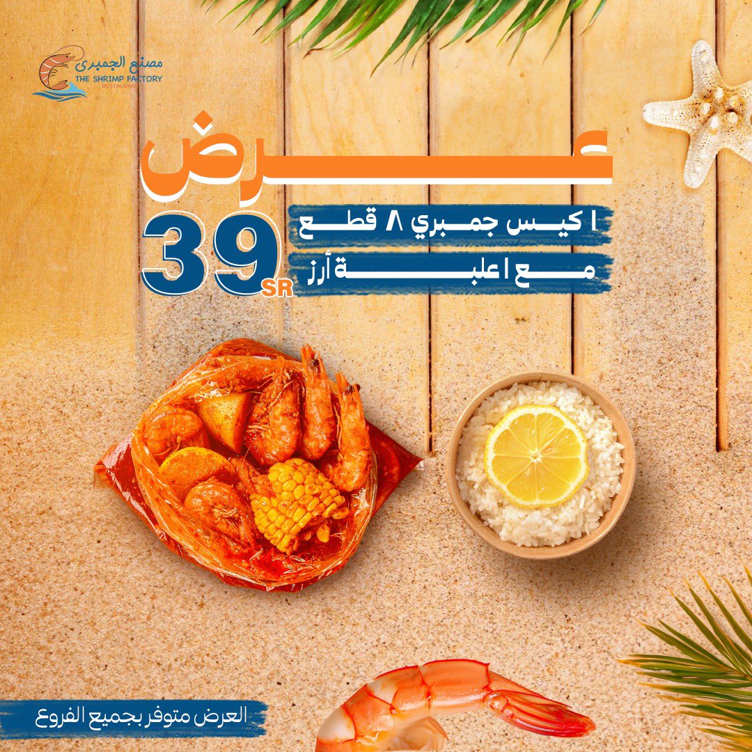 RESTO MED | مطاعم المدينة tweet media