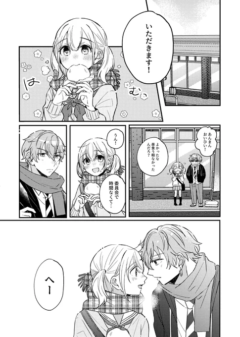 去年12月3日キミセカ福岡にて頒布した、いづきさん(#4696_izk)との彰こはの合同誌「Kiss!キス!きす!」の中から、一話再掲致します🥞🐹 