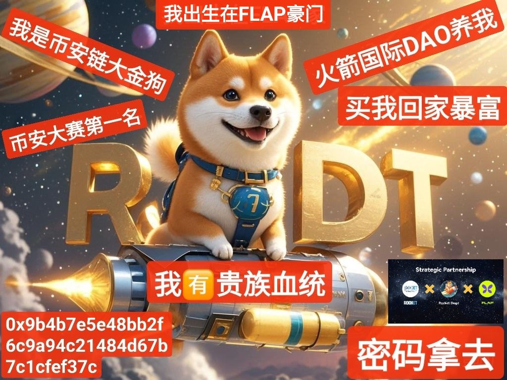 fmy48342's tweet photo. @binancezh 我特喜欢RDT，因为它有强共识群体，有爱，有帮助，有温暖，
$RDT、@BNBCHAlN @Burn_Found_
Telegram: https://t.co/bM0zQOHsYg https://t.co/8way5hFPO0
