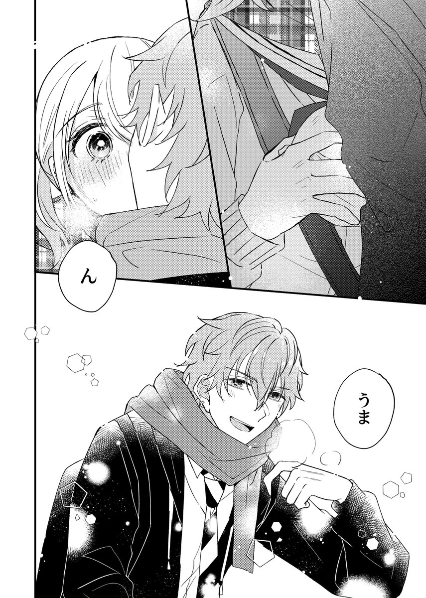 去年12月3日キミセカ福岡にて頒布した、いづきさん(#4696_izk)との彰こはの合同誌「Kiss!キス!きす!」の中から、一話再掲致します🥞🐹 