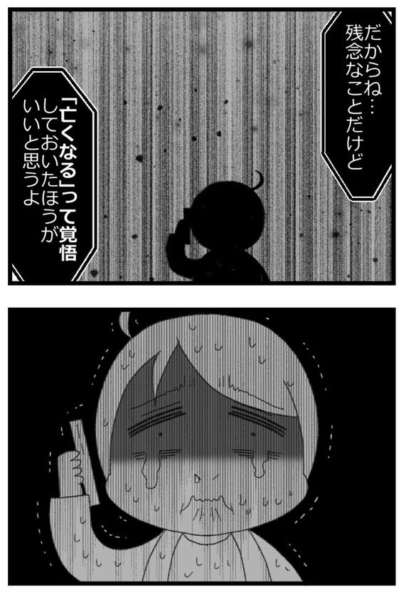 お金がない父が倒れたら地獄だった話⑰5/6        
#漫画が読めるハッシュタグ 