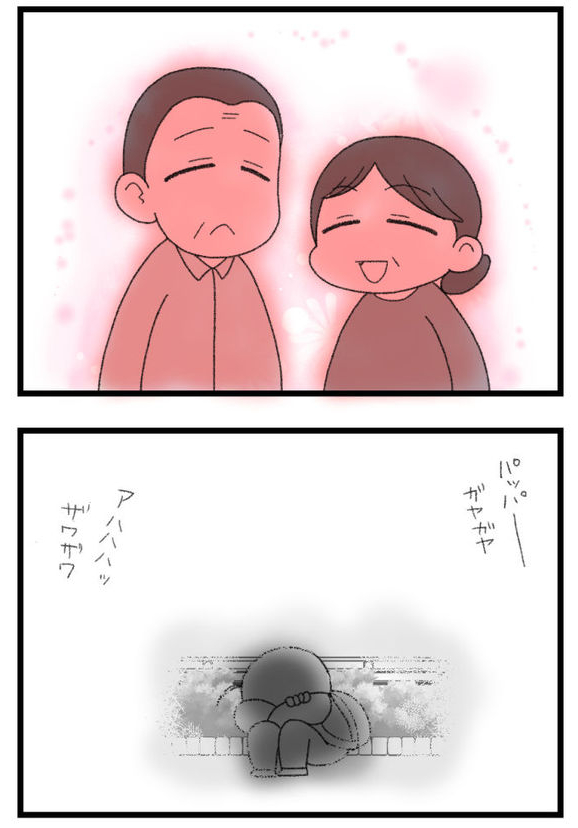 お金がない父が倒れたら地獄だった話⑰5/6        
#漫画が読めるハッシュタグ 