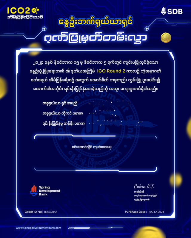 SoeKoKoTAung's tweet photo. 22,222 Pollen  for #SpringBees  အတွက် နောက်ဆုံးရက်ထင် လုပ်လိုက်တာ ရက်ထပ်တိုးပါတယ် တဲ့ဗျာ 

၁၀ သန်း အောင်လံ နှင့်အတူ ဝယ်ယူခွင့် (၃) ရက်တိုးမည် 
ယနေ့ ဒီဇင်ဘာ ၅ ရက်နေ့ နေ့လည် ၃ နာရီ ခွဲ ခန့်မှာ ICO Round 2 ၏ မျှော်မှန်းပမာဏ အမေရိကန် ဒေါ်လာ (၁၀) သန်း ပန်းတိုင်ကို အောင်မြင်စွာ ရောက်ရှိ ပြည့်မီသွားပြီ ဖြစ်ပါတယ်။ 
ဒီလို အောင်လံ စိုက်ထူနိုင်အောင် တစ်ဆယ် ၊ တစ်ရာ ၊ တစ်ထောင် က စလို့ သိန်းဂဏန်းအထိ နေ့စဥ် စက္ကန့်နှင့်အမျှ တခဲနက် အားပေးဝန်းရံမှုများကြောင့်သာ ဖြစ်ပါတယ်။ ဘုံအနာဂတ်ကို ရင်းနှီးမြှုပ်နှံကြသူ အစုစု၏ ယုံကြည်သက်ဝင်မှု ခွန်အားတိုင်းကို တန်းတူ တန်ဖိုးထား ဂုဏ်ယူရကြောင်းလည်း ထပ်လောင်းပြောလိုပါတယ်။
အကြောင်းအမျိုးမျိုးကြောင့် နည်းပညာ အခက်အခဲကို ကျော်လွှားပြီး အမိအရ ပါဝင်လိုတဲ့ နိုင်ငံတကာမှ ပြည်သူလူထု ကို လေးစားသောအားဖြင့် လည်းကောင်း ၊ ICO 2 နှင့် ပတ်သက်ပြီး ကောင်းနိုးရာရာ အကြံပြုကြတဲ့ နွေဦးပျားရပ်ဝန်းမှ တောင်းဆိုမှုကို ထောက်ရှု သောအားဖြင့် လည်းကောင်း ၊ နွေဦးဘဏ်၏ ဒါရိုက်တာဘုတ်အဖွဲ့မှ နောက်ဆုံးအခွင့်အရေး ရှယ်ယာဝယ်ယူခွင့်အား ဒီဇင်ဘာ (၈) ရက်နေ့ အထိ တိုးမြှင့်ပေးလိုက်ပြီဖြစ်ကြောင်းကို လေးစားစွာ အသိပေးအပ်ပါတယ်။
ဒါကြောင့် အိမ်ပြန်လှိုင်းသစ် ပန်းတိုင်ကို ကျော်လွန်သွားခဲ့သည့်တိုင် လာမည့် (၃) ရက်မှာလည်း စံချိန်တင် စုစည်း ညီညွတ်ကြဖို့ ဆန္ဒပြုအပ်ပါတယ်။

“ပြည်သူသာလျှင် အဓိက”ပါ 
 ICO 2 အတွက် SDB ဖွင့်ရန်

https://t.co/K8dvbVxUHj

 ICO Round 2 Token ဝယ်နည်း
https://t.co/cnlqH1XtpL

 SDB ရှယ်ယာရှင်များ စုဝေးရာ
https://t.co/EtbvkubFJn

#ICOround2 #NewWaveNewHome #SDBTokenOffering #chooseSDB