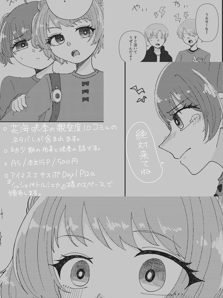②
A5/本文15p/¥500
P12a 【シェシェペトルシュカ】様のサークルで頒布させていただきます
サークル主のるしゅかさんの頒布物も是非よろしくお願いします!!! 