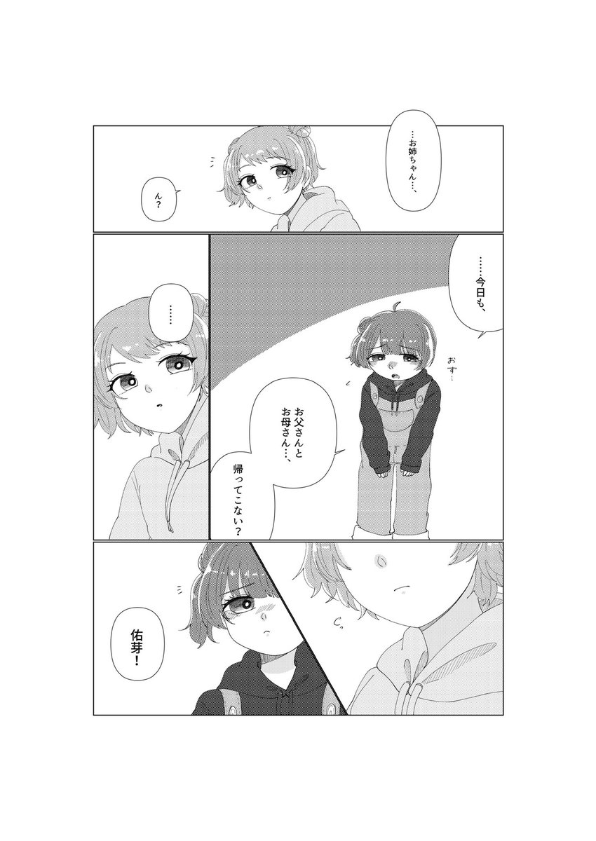 ②
A5/本文15p/¥500
P12a 【シェシェペトルシュカ】様のサークルで頒布させていただきます
サークル主のるしゅかさんの頒布物も是非よろしくお願いします!!! 