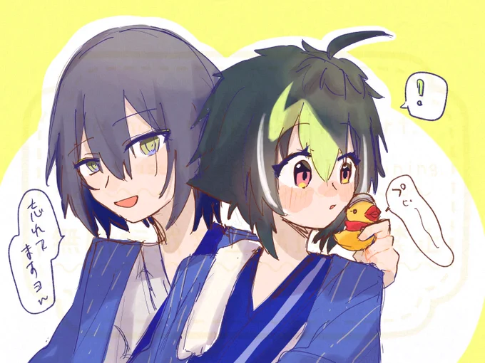 捏造 と ～