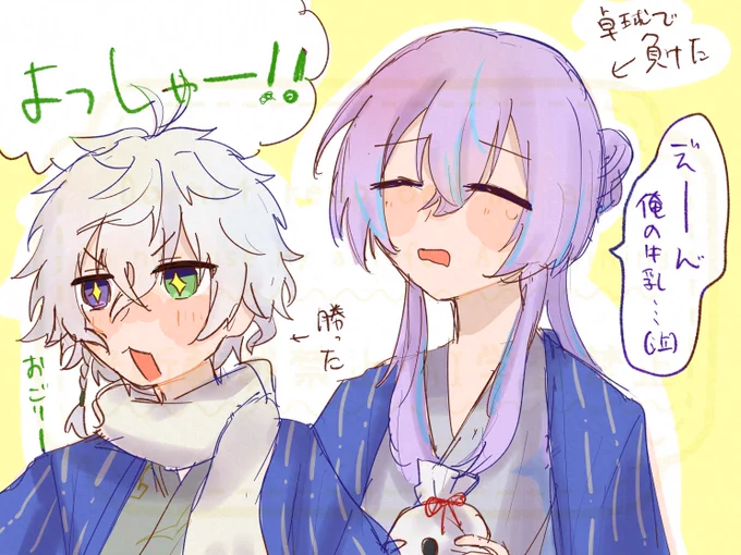 捏造 と ～