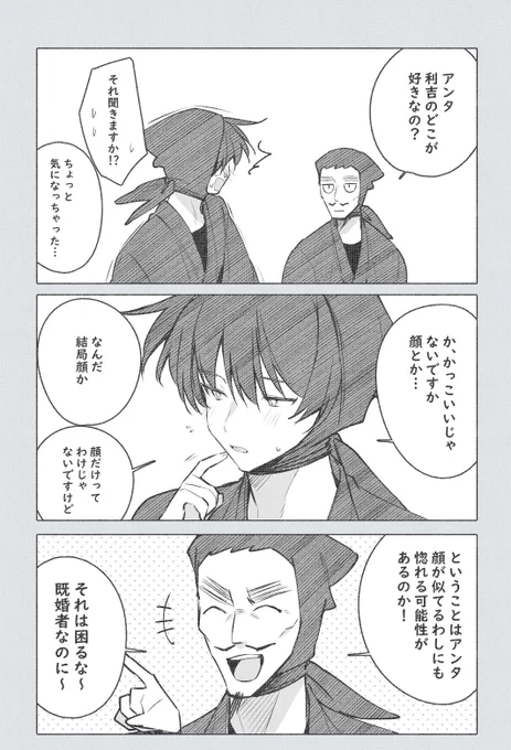 利土井(利いない)
おっさんムーブで引かれるパパ 